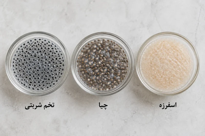 مقایسه بافت تخم شربتی، دانه چیا و اسفرزه پس از خیس خوردن